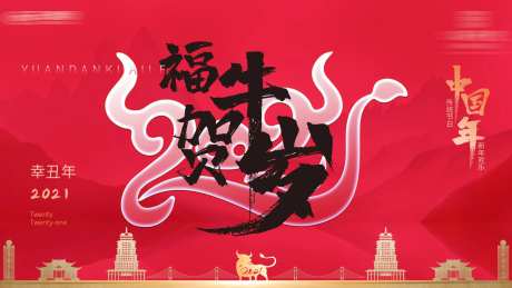 地产福牛贺岁-采灵感-https://www.cailinggan.com/