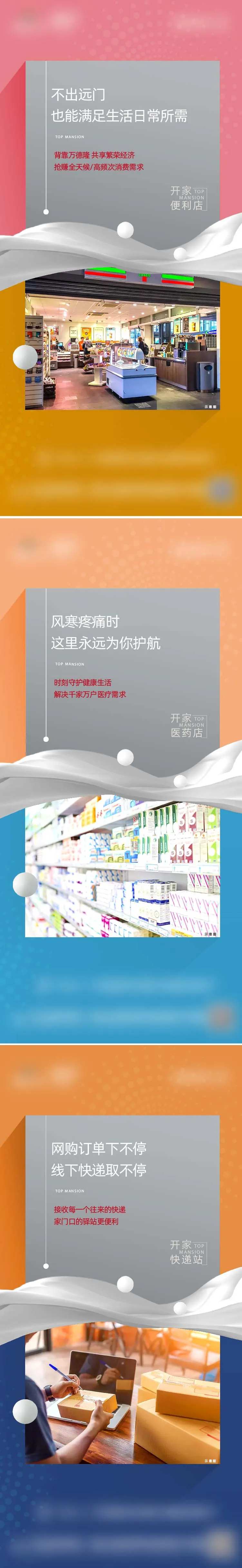 地产配套海报-采灵感-cailinggan.com