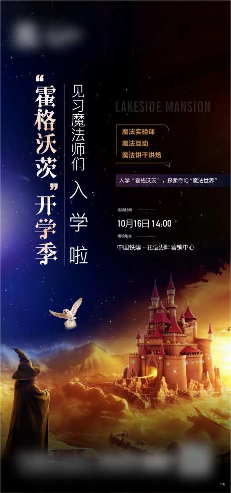 魔法魔术飞机稿-采灵感-https://www.cailinggan.com/