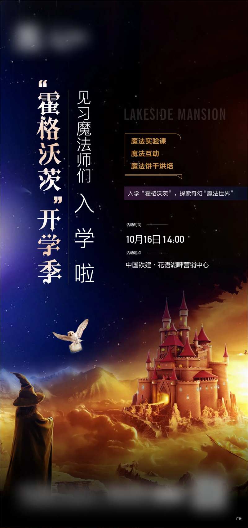 魔法魔术飞机稿-采灵感-cailinggan.com