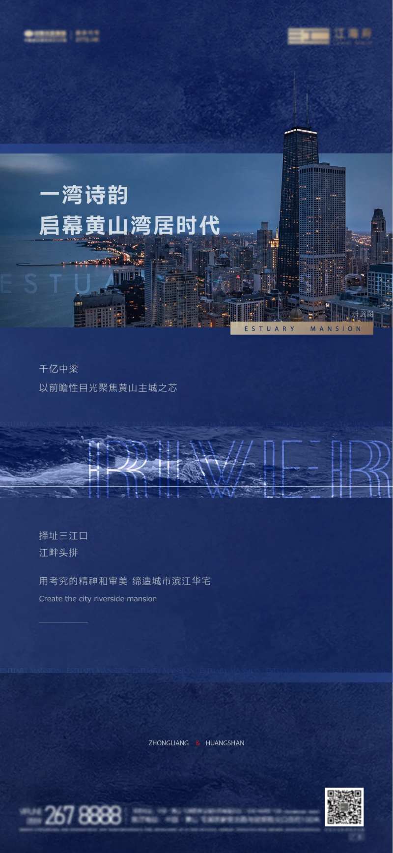 城市江湾价值点-采灵感-cailinggan.com