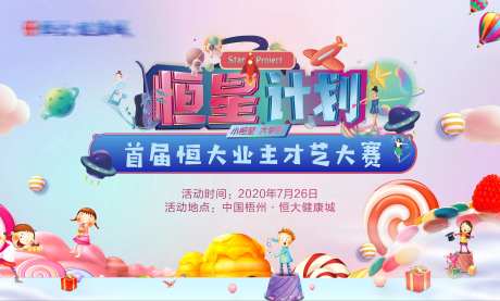 恒星计划-采灵感-https://www.cailinggan.com/