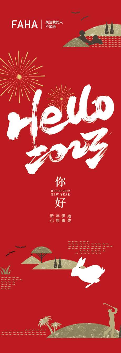 2023海报-采灵感-https://www.cailinggan.com/