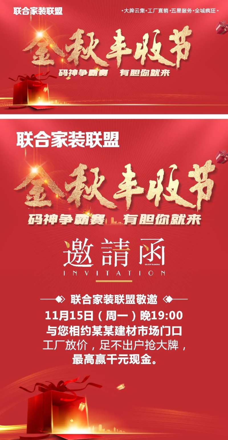 金秋丰收年-采灵感-cailinggan.com