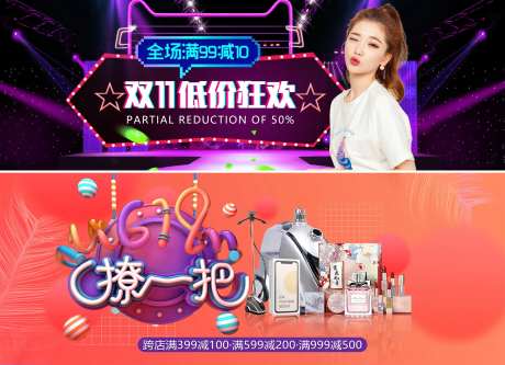 淘宝双十一电商banner                                                                                                                                                                                           -采灵感-https://www.cailinggan.com/