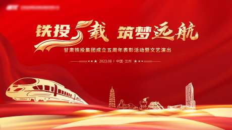 甘肃铁路-采灵感-https://www.cailinggan.com/