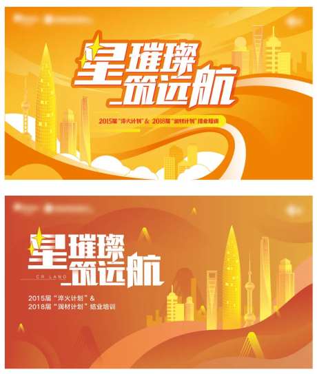 结业培训活动背景板-采灵感-https://www.cailinggan.com/