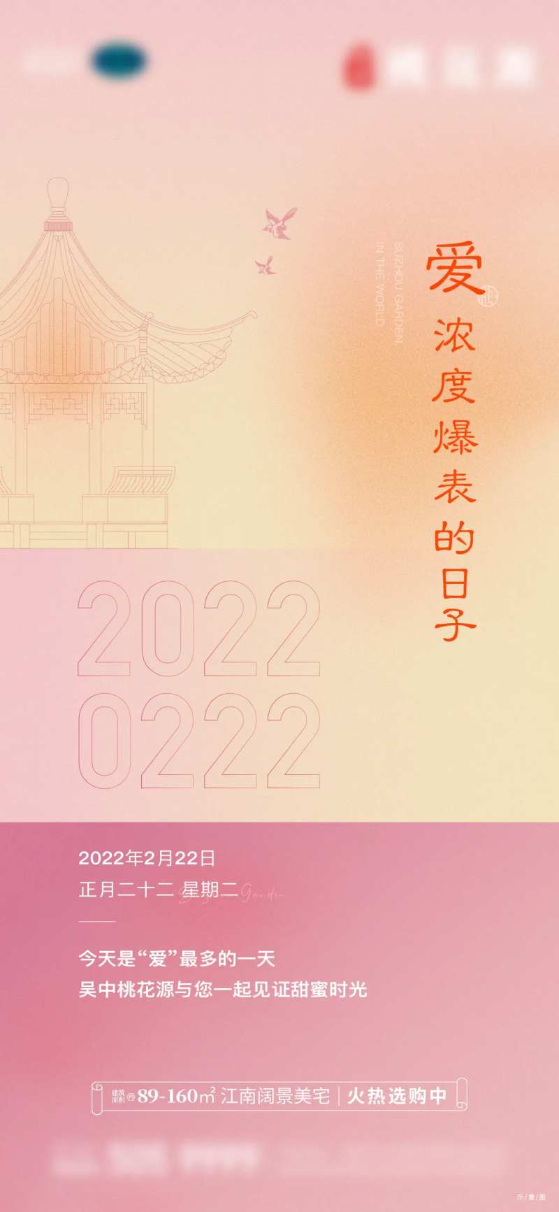 甜蜜时光-采灵感-cailinggan.com