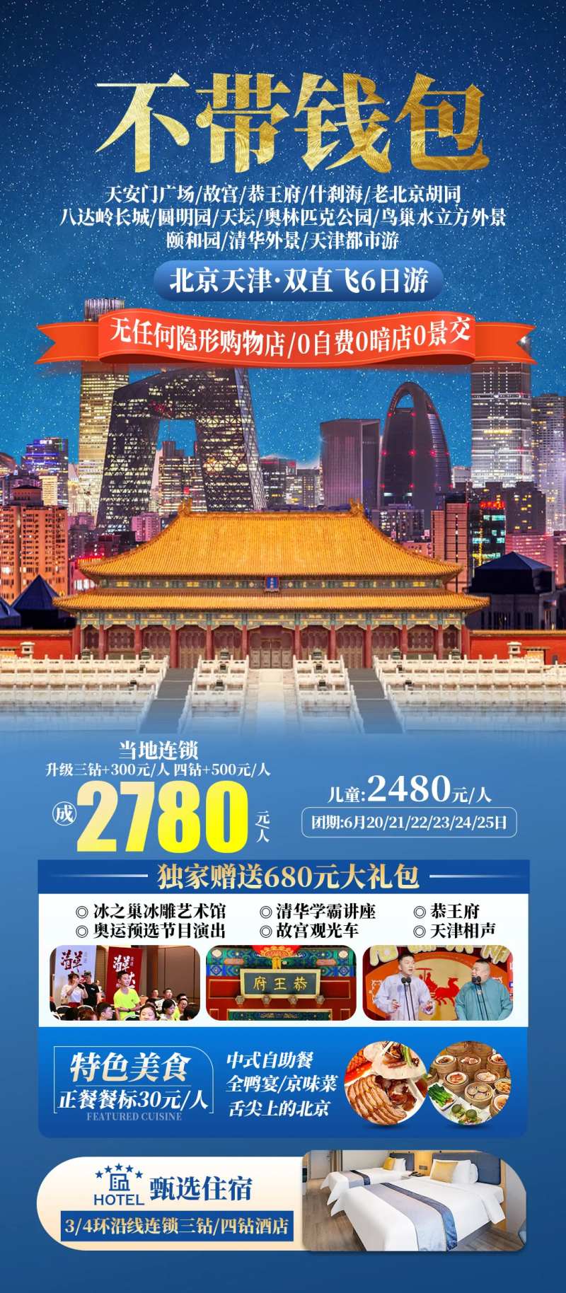 不带钱包-采灵感-cailinggan.com