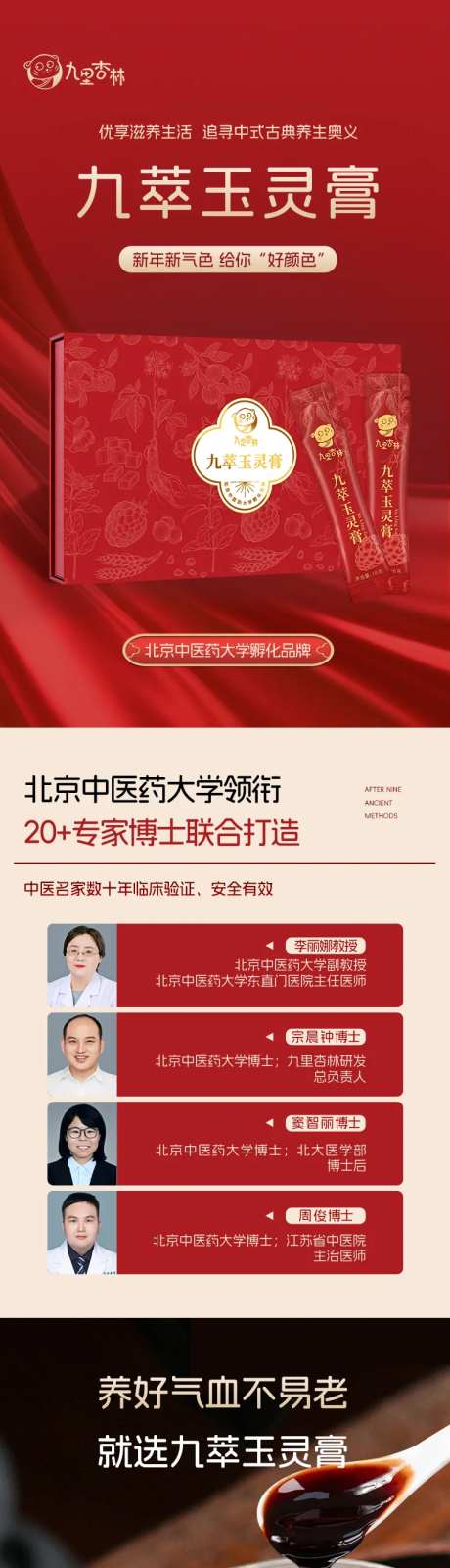 玉灵膏保健品详情页-采灵感-https://www.cailinggan.com/