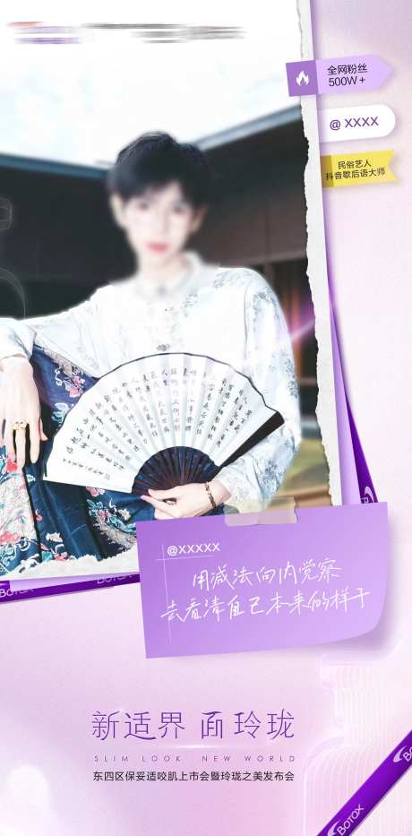 红人保妥适-采灵感-https://www.cailinggan.com/