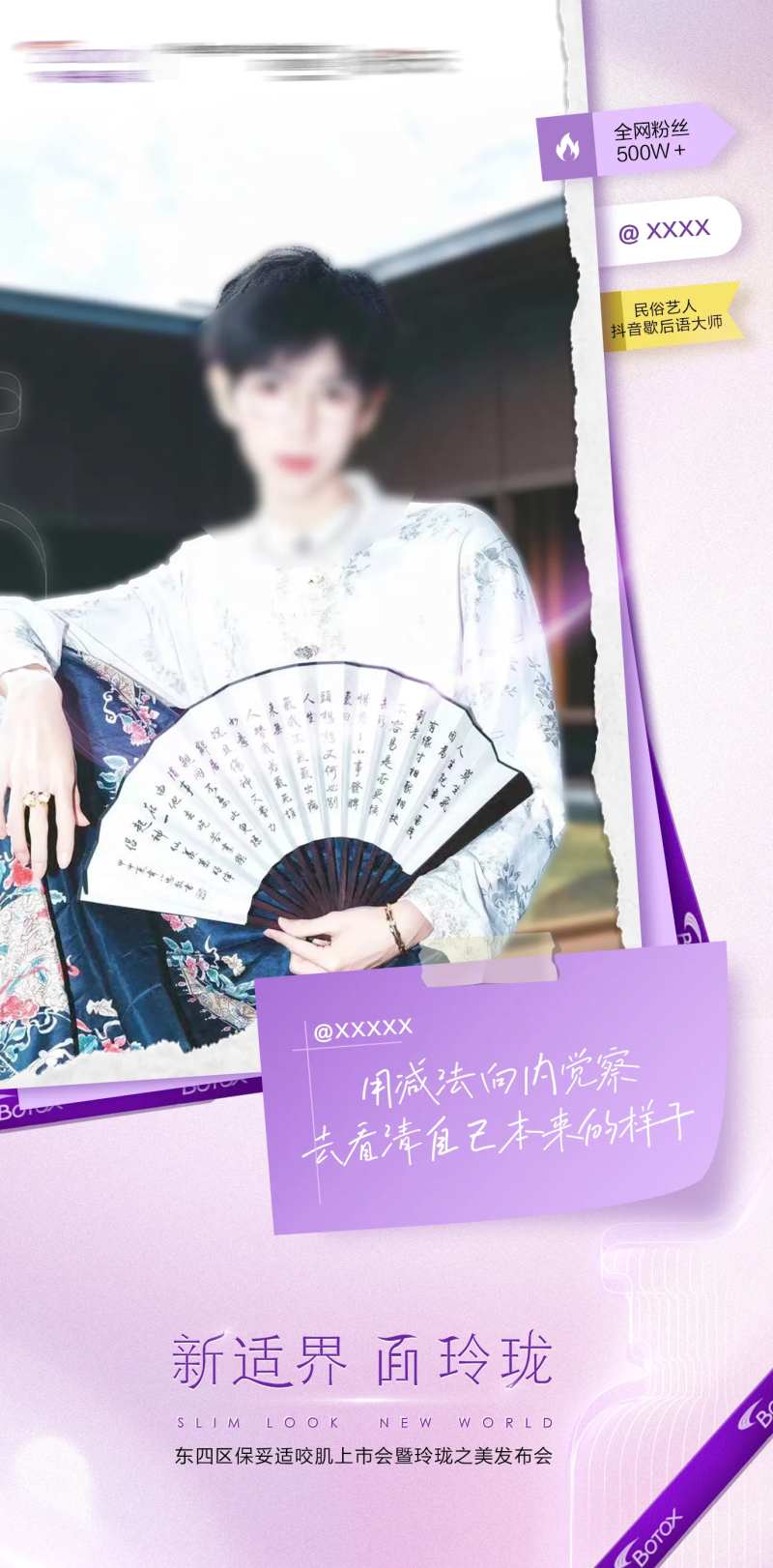 红人保妥适-采灵感-cailinggan.com