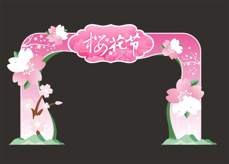 樱花节活动美陈-采灵感-cailinggan.com