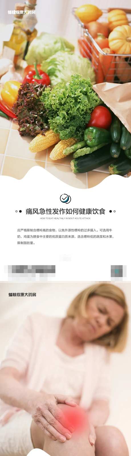 痛风科普小知识宣传系列海报-采灵感-https://www.cailinggan.com/
