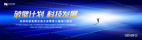 科技会议主视觉-采灵感-https://www.cailinggan.com/