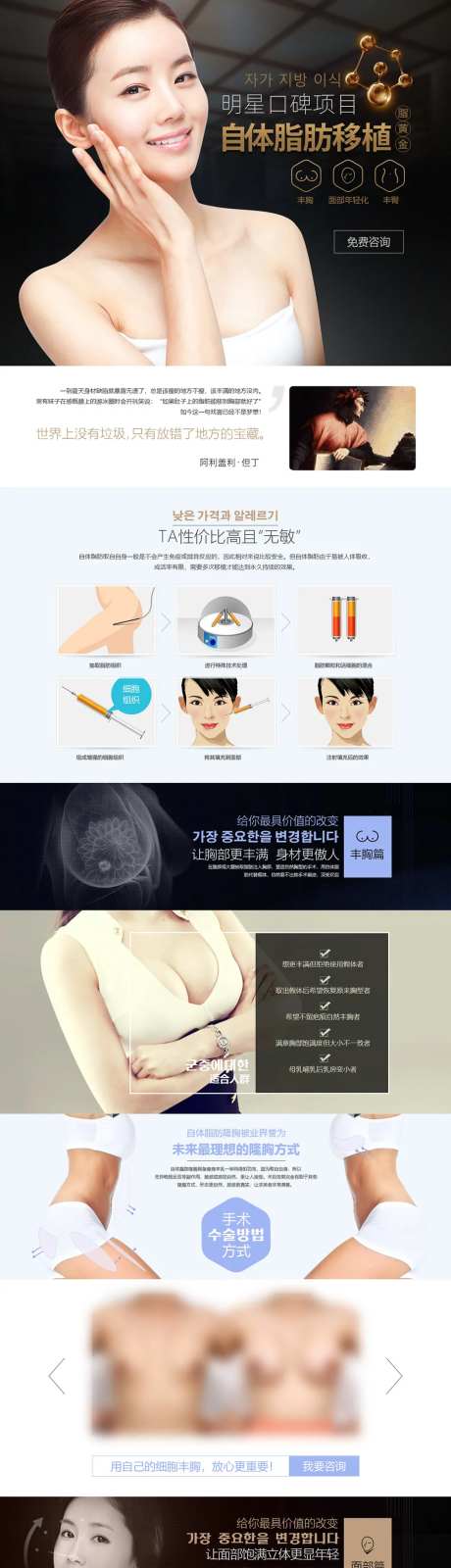 自体脂肪移植专题-采灵感-https://www.cailinggan.com/