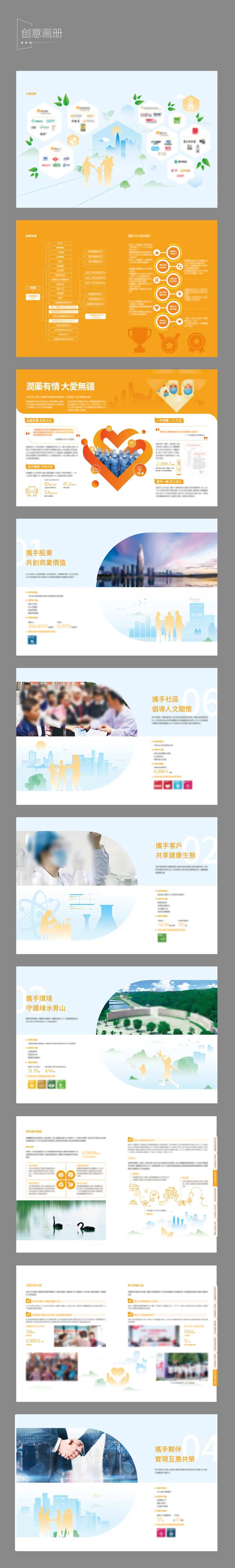 创意画册 -采灵感-cailinggan.com