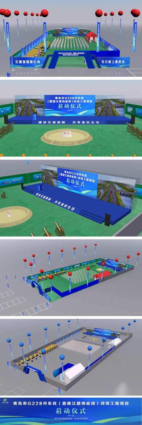 开工仪式奠基仪式启动仪式 -采灵感-https://www.cailinggan.com/