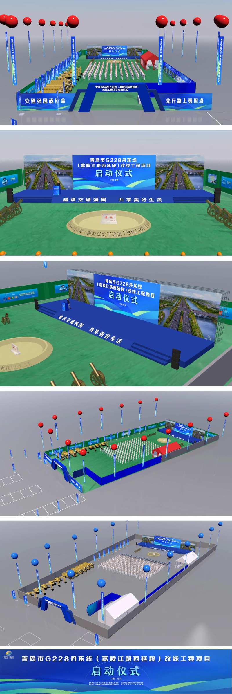 开工仪式奠基仪式启动仪式 -采灵感-cailinggan.com