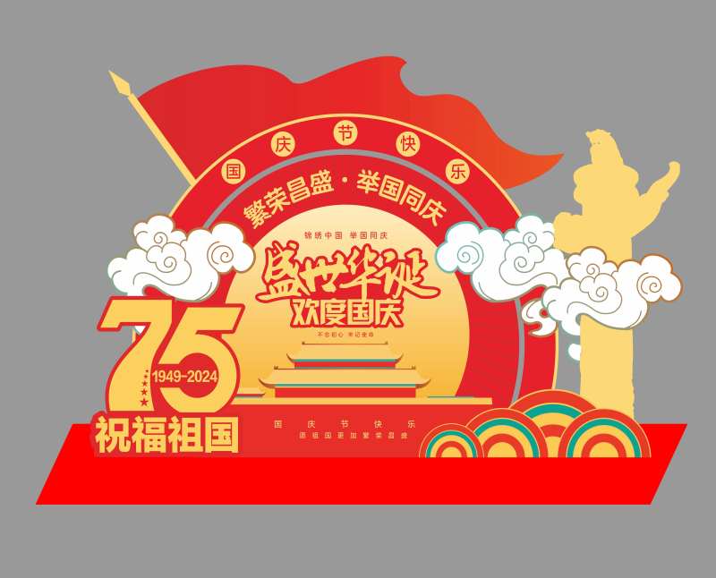 国庆美陈展示-采灵感-cailinggan.com