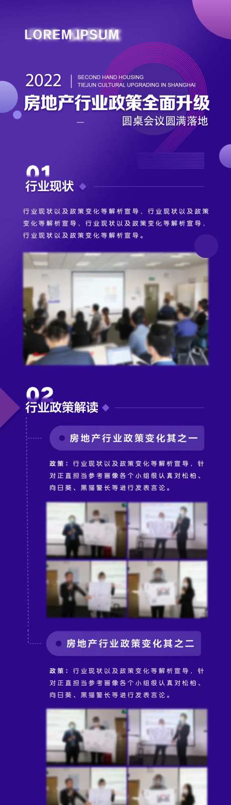 行业会议总结长图-采灵感-https://www.cailinggan.com/