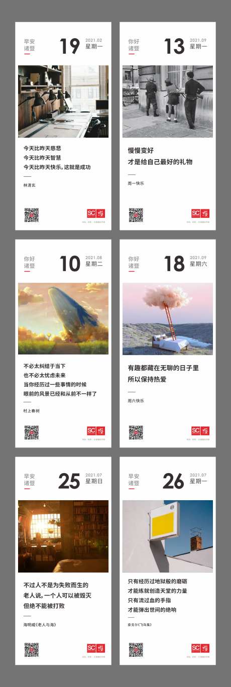 每日一签签到系列海报-采灵感-https://www.cailinggan.com/