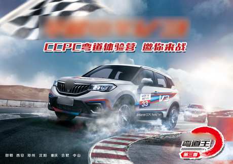 汽车弯道王赛车动感主视觉-采灵感-https://www.cailinggan.com/