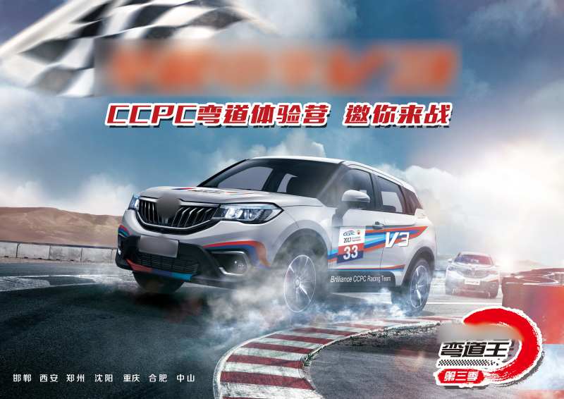 汽车弯道王赛车动感主视觉-采灵感-cailinggan.com