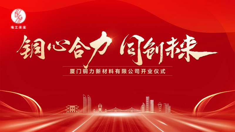 开工仪式主k-采灵感-cailinggan.com