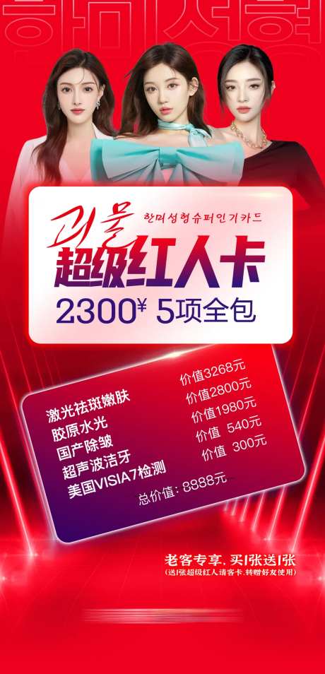医美整形美容超级红人卡美肤卡-采灵感-https://www.cailinggan.com/