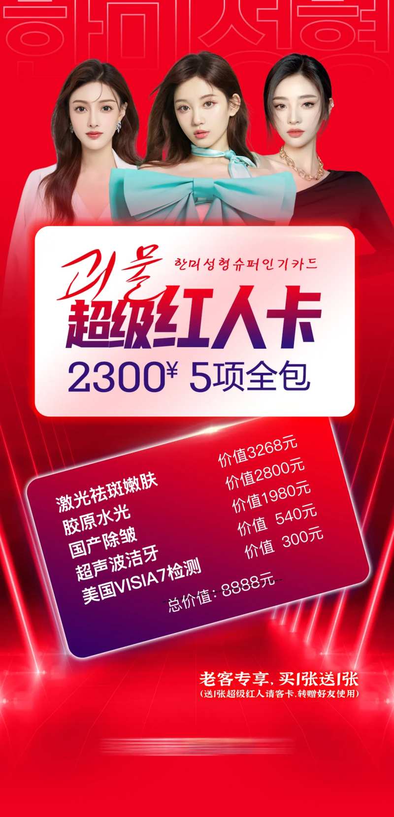 医美整形美容超级红人卡美肤卡-采灵感-cailinggan.com