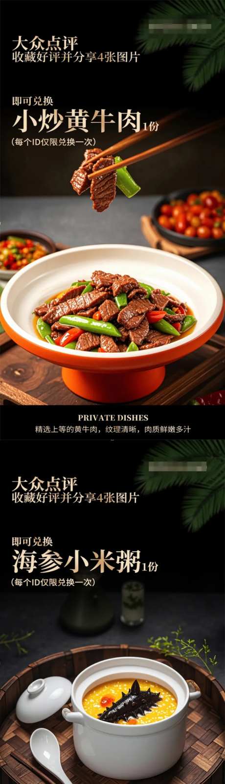 私房菜系列海报-采灵感-https://www.cailinggan.com/