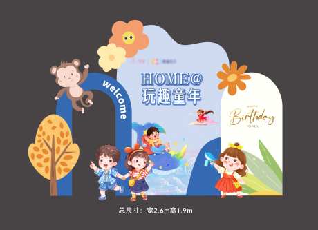 玩趣童年生日会活动堆头美陈-采灵感-https://www.cailinggan.com/