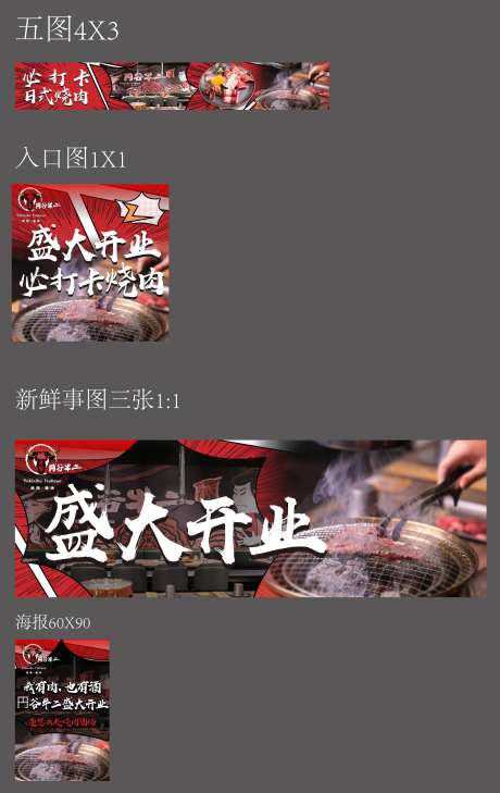 餐饮大众点评系列图-采灵感-https://www.cailinggan.com/