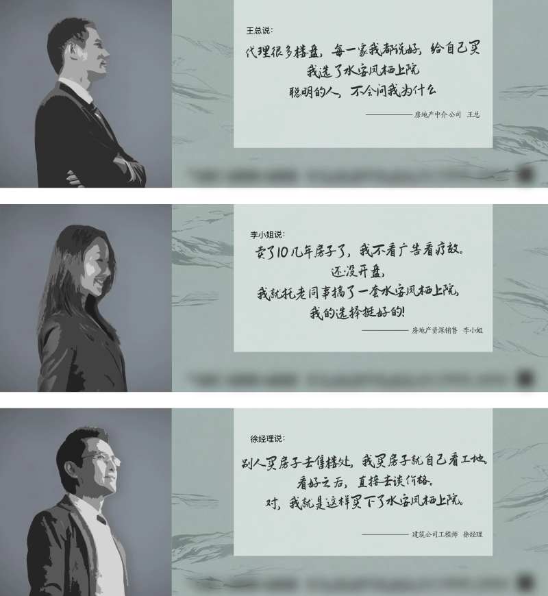 业主代言活动海报展板-采灵感-cailinggan.com