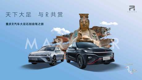 大足汽车之旅-采灵感-https://www.cailinggan.com/