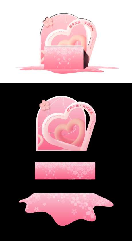 樱花三八女神节活动点位-采灵感-https://www.cailinggan.com/