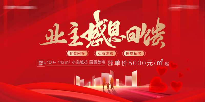 感恩回馈背景板-采灵感-cailinggan.com