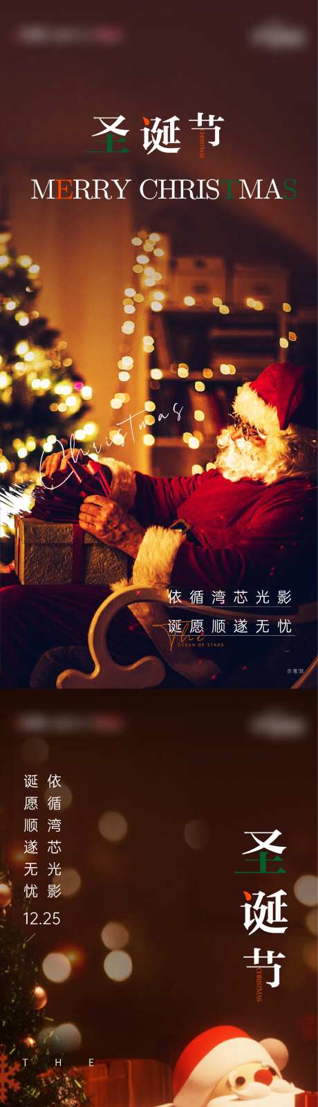 圣诞节平安夜-采灵感-cailinggan.com