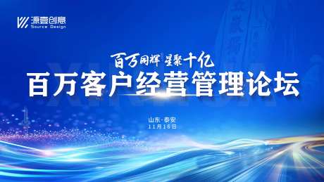 会议表彰活动主画面-采灵感-https://www.cailinggan.com/