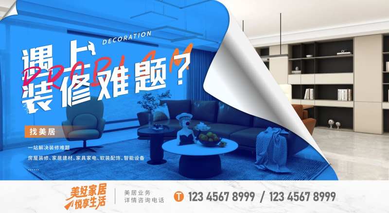 美居-采灵感-cailinggan.com