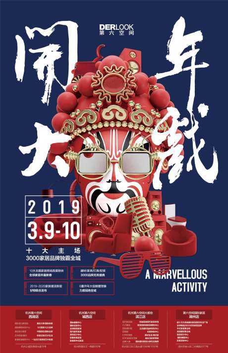 开年大戏-采灵感-https://www.cailinggan.com/