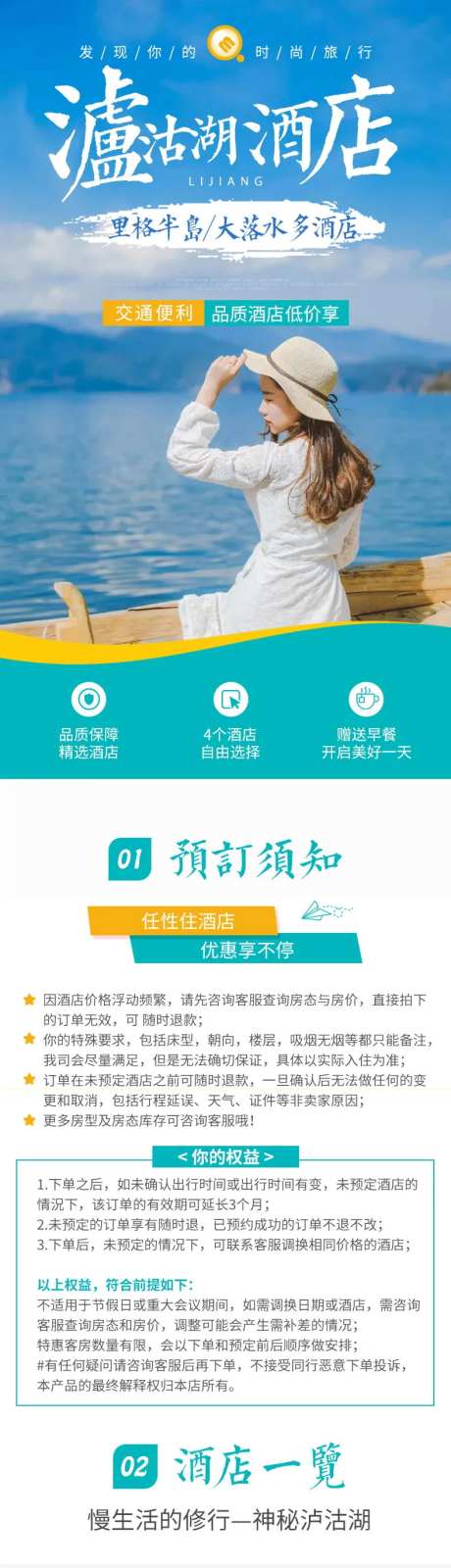 泸沽湖酒店-采灵感-https://www.cailinggan.com/