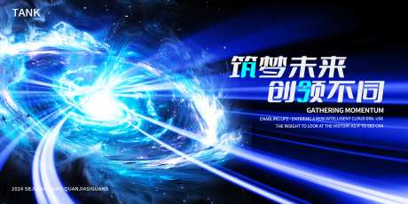 凝聚汇聚科技之光背景板-采灵感-https://www.cailinggan.com/