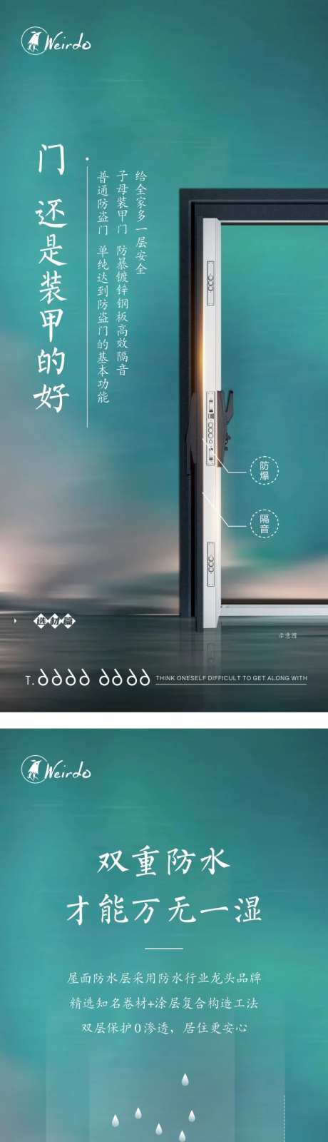 房地产精装工法材质卖点海报-采灵感-https://www.cailinggan.com/