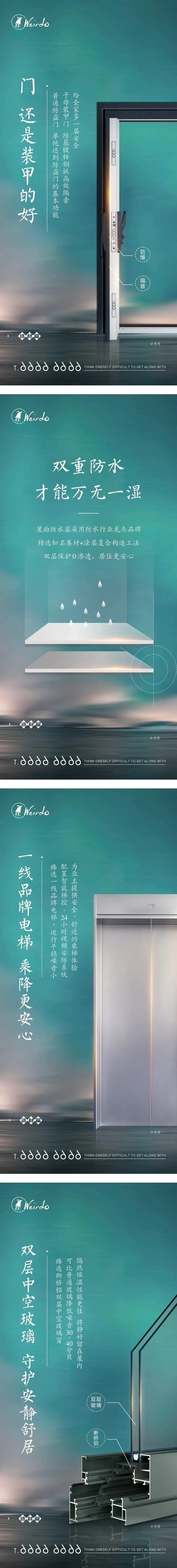 房地产精装工法材质卖点海报-采灵感-cailinggan.com