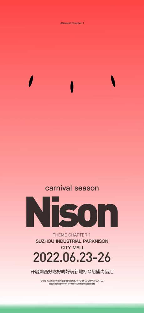 西瓜海报-采灵感-https://www.cailinggan.com/