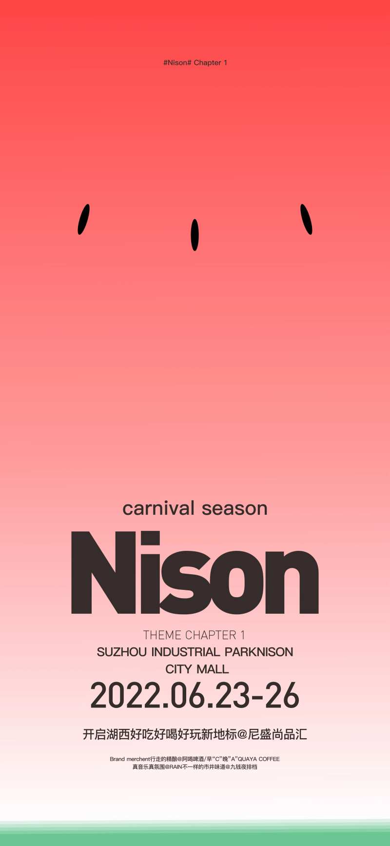 西瓜海报-采灵感-cailinggan.com