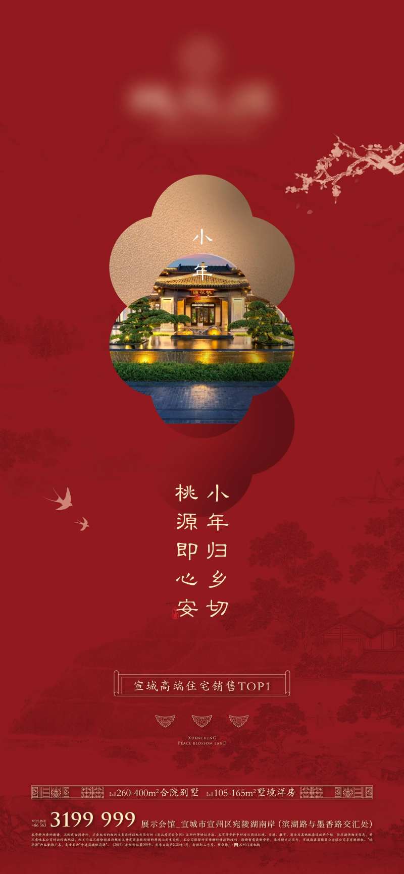 中式-采灵感-cailinggan.com