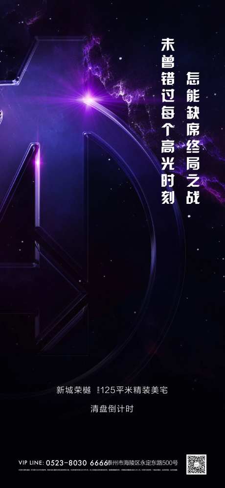 复仇者最终之战-采灵感-https://www.cailinggan.com/